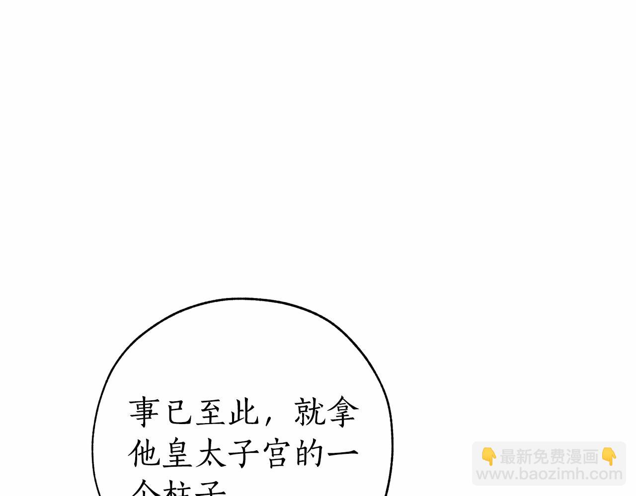 第57话 我们是同类吧？！177