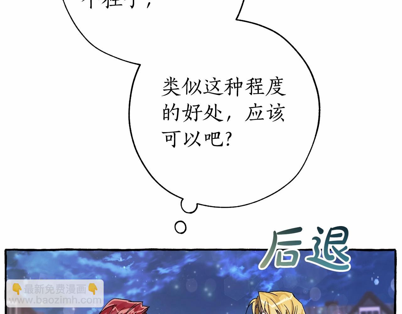 第57话 我们是同类吧？！178