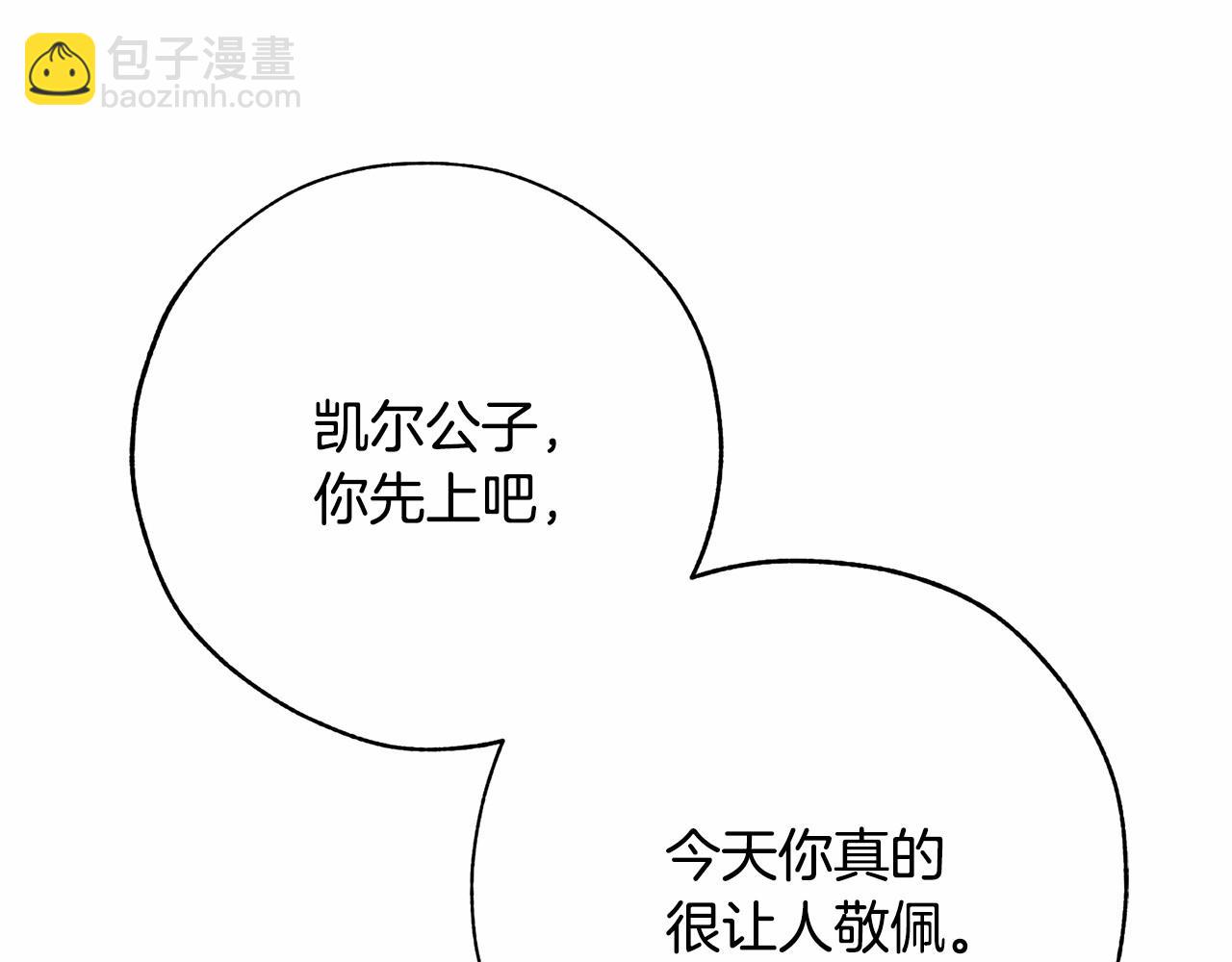 第57话 我们是同类吧？！186
