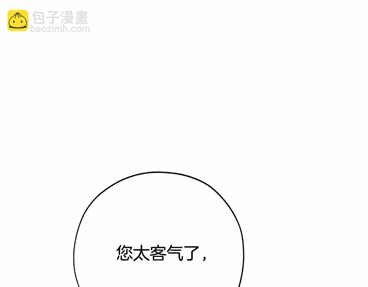 第57话 我们是同类吧？！190