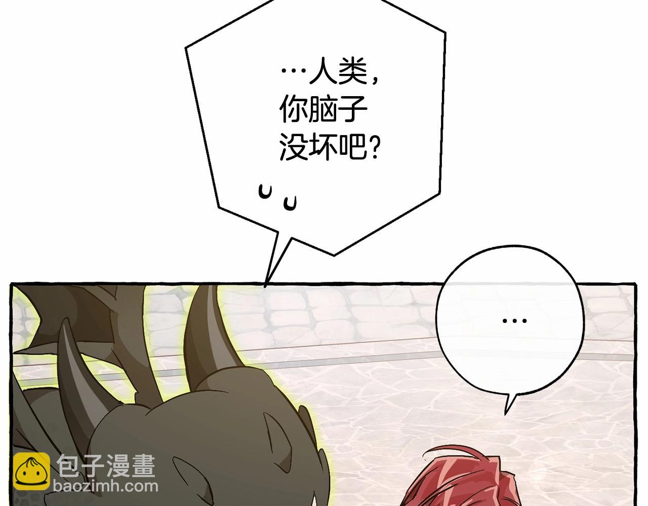 第57话 我们是同类吧？！195