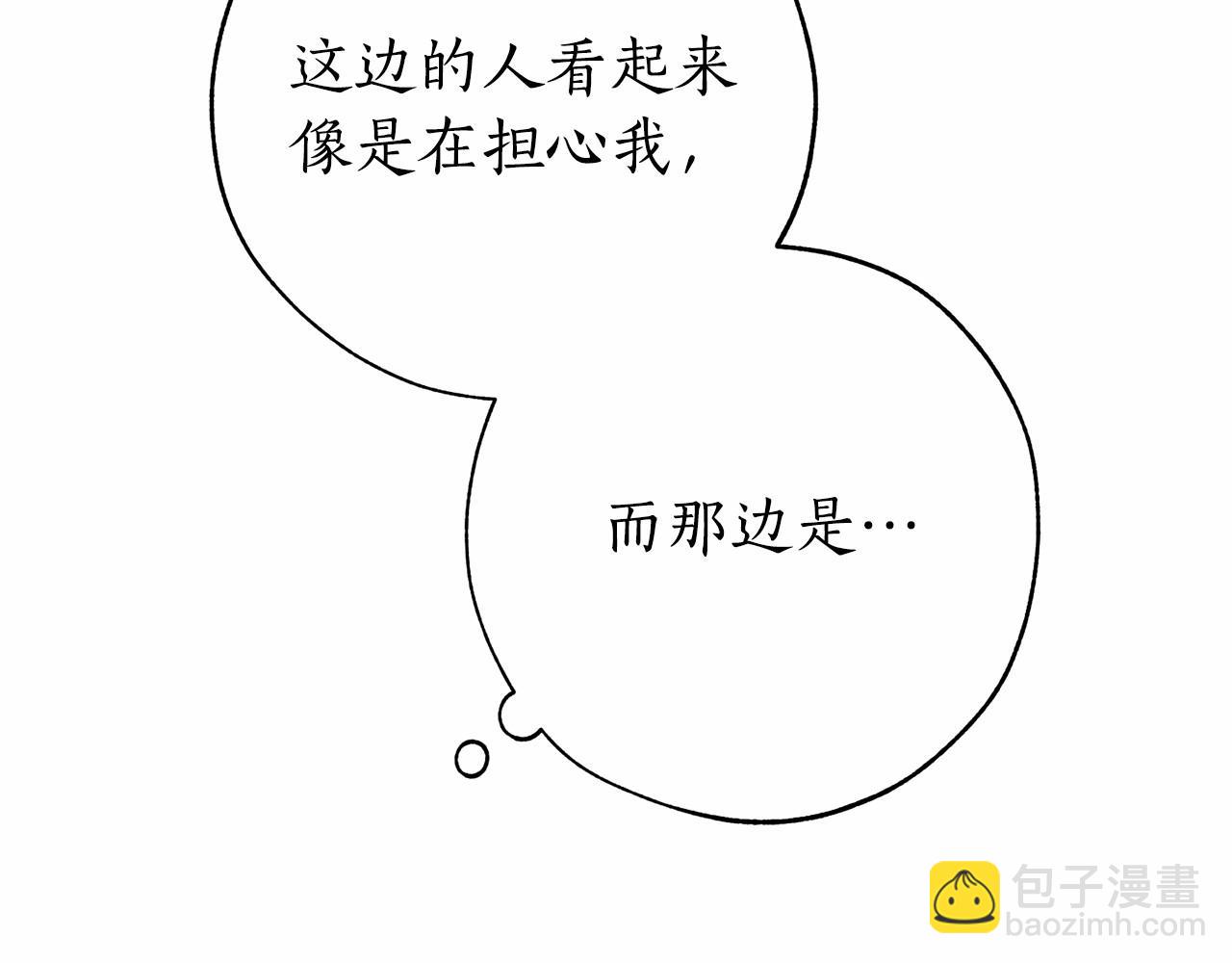 第57话 我们是同类吧？！207
