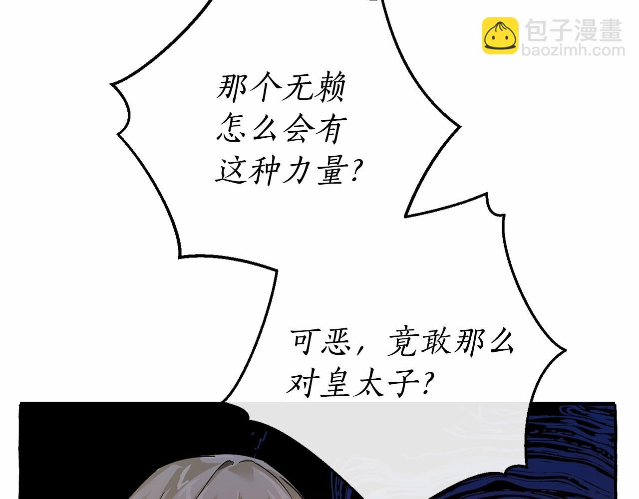 第57话 我们是同类吧？！214