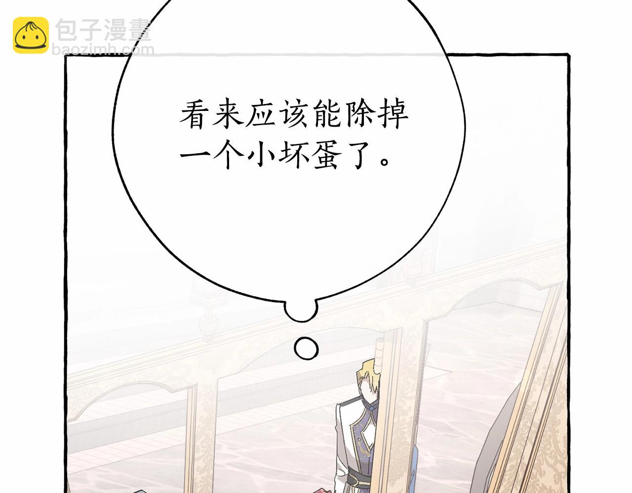 第57话 我们是同类吧？！224