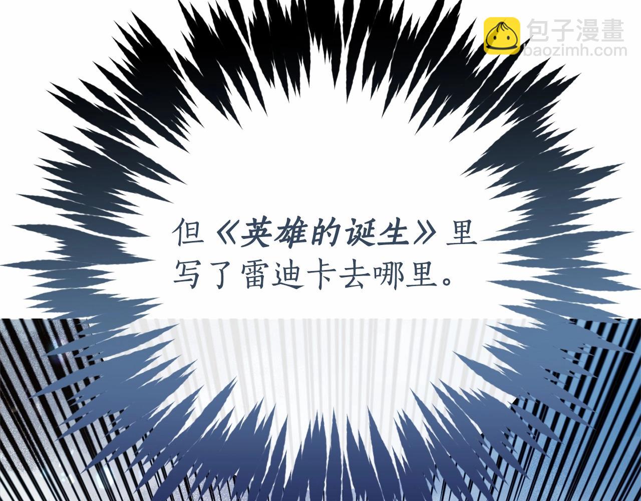 第57话 我们是同类吧？！23