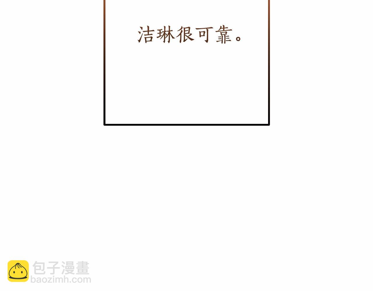 第57话 我们是同类吧？！238