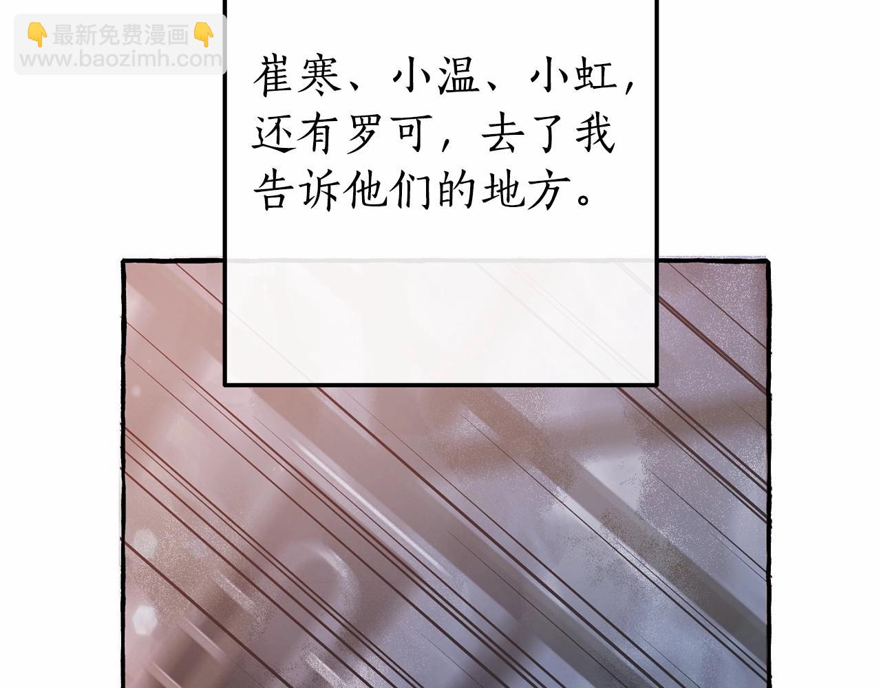 第57话 我们是同类吧？！27