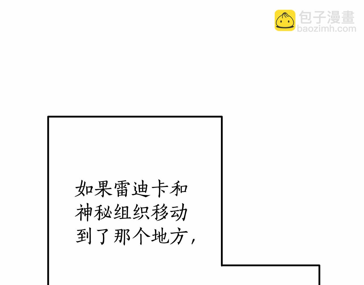 第57话 我们是同类吧？！31