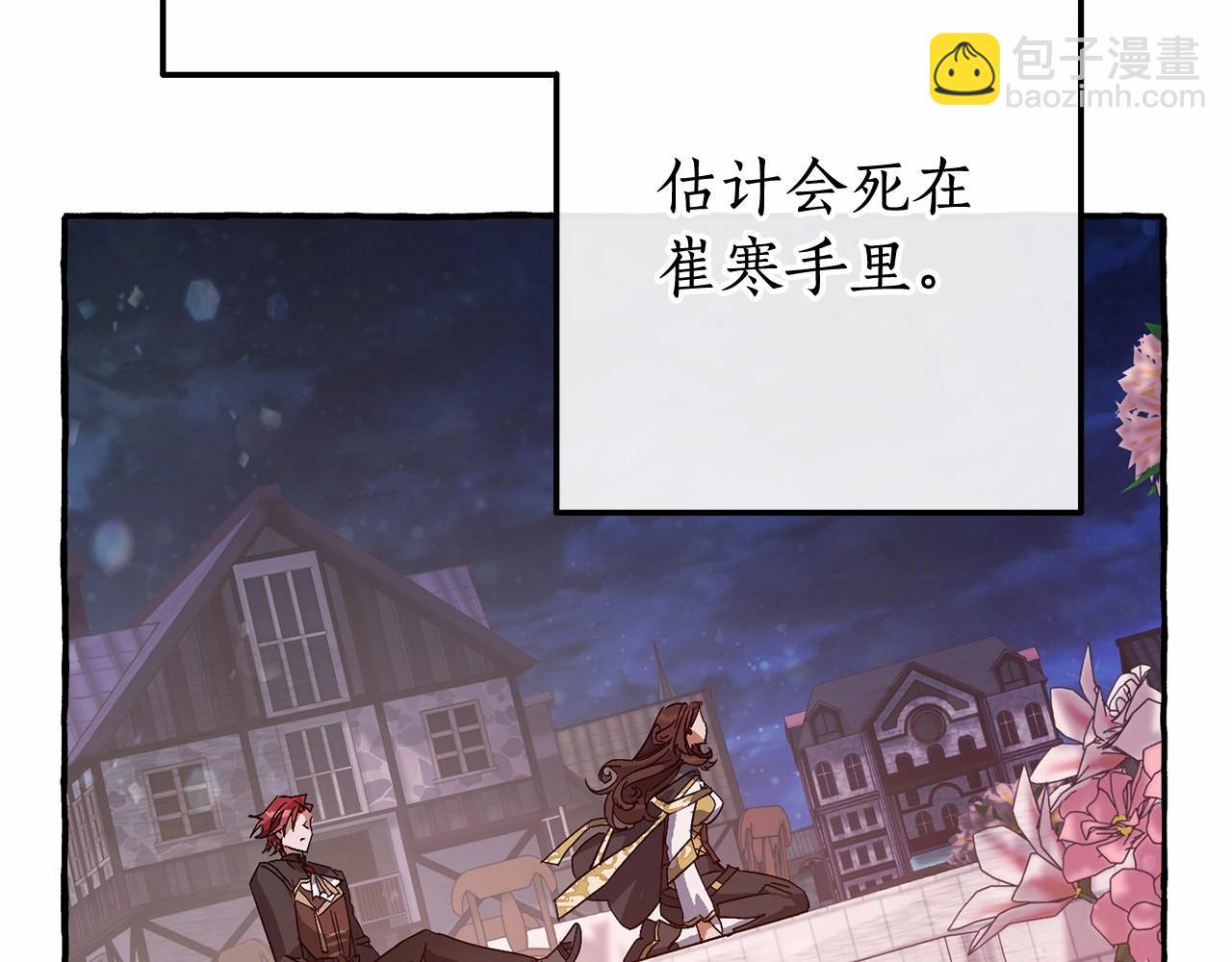 第57话 我们是同类吧？！32