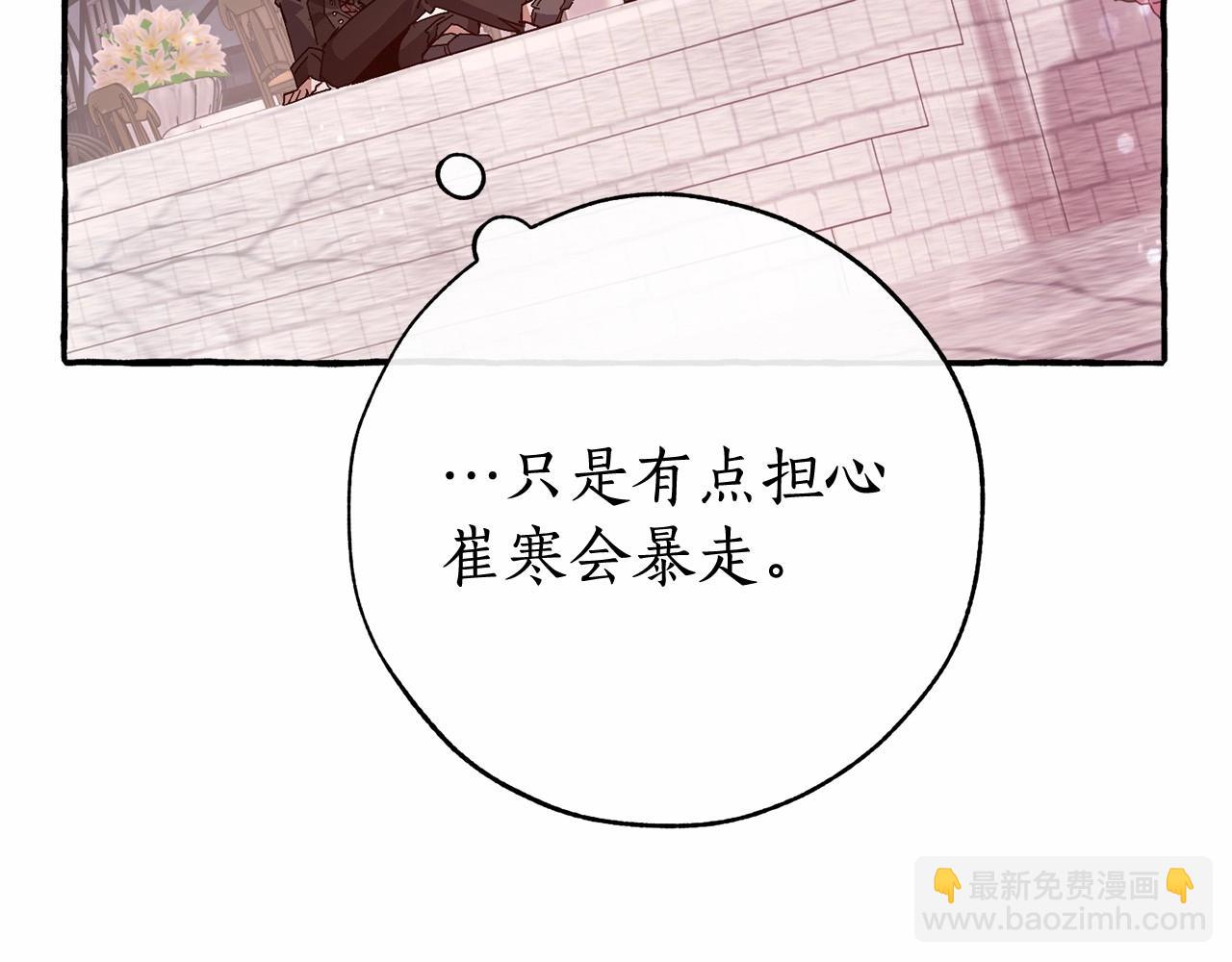 第57话 我们是同类吧？！33