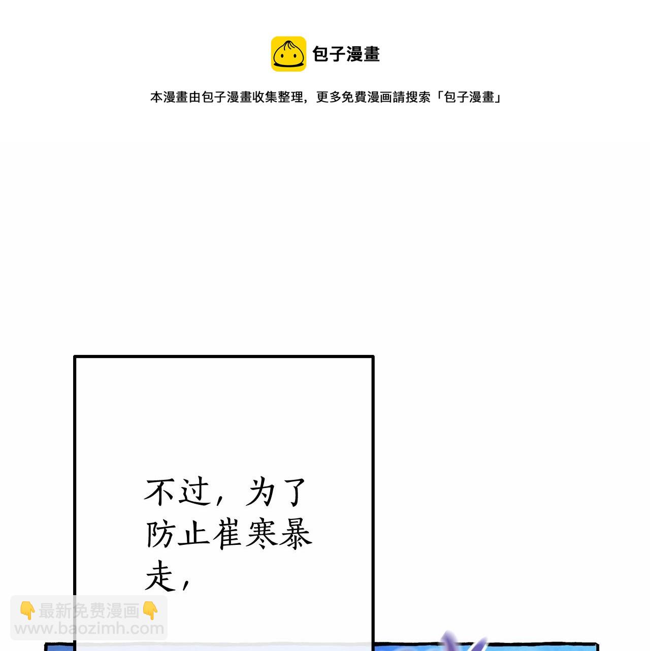 第57话 我们是同类吧？！35