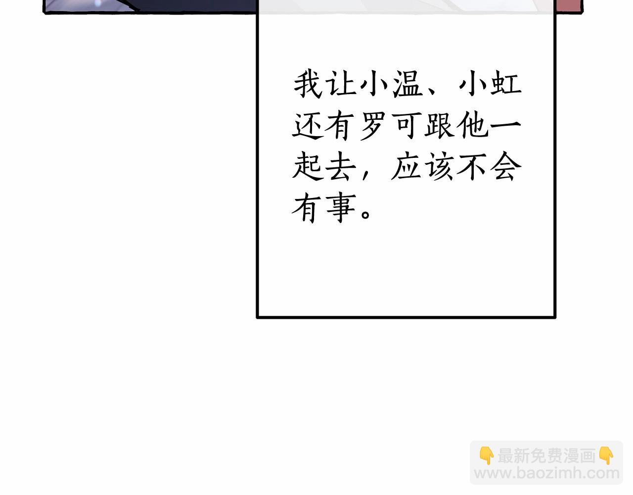 第57话 我们是同类吧？！38