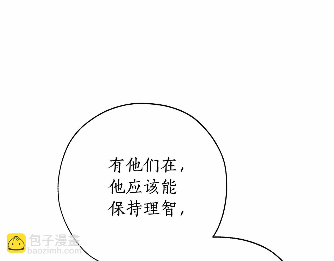 第57话 我们是同类吧？！40