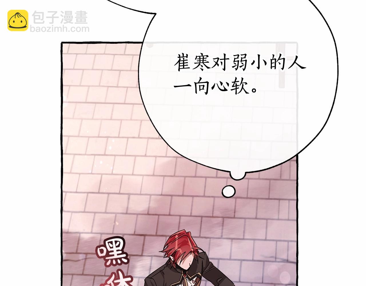 第57话 我们是同类吧？！41