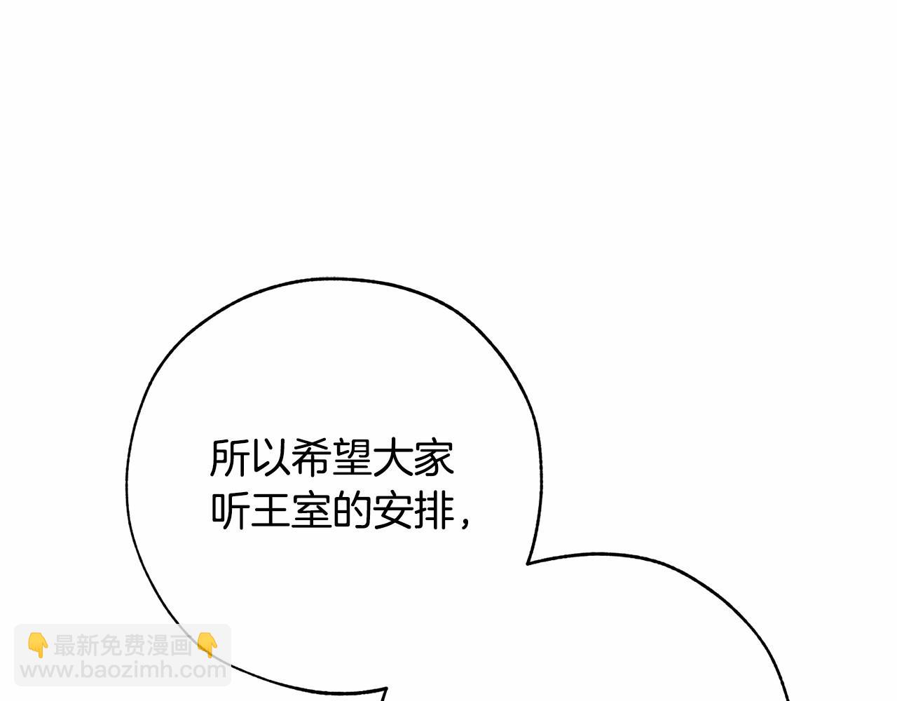 第57话 我们是同类吧？！53