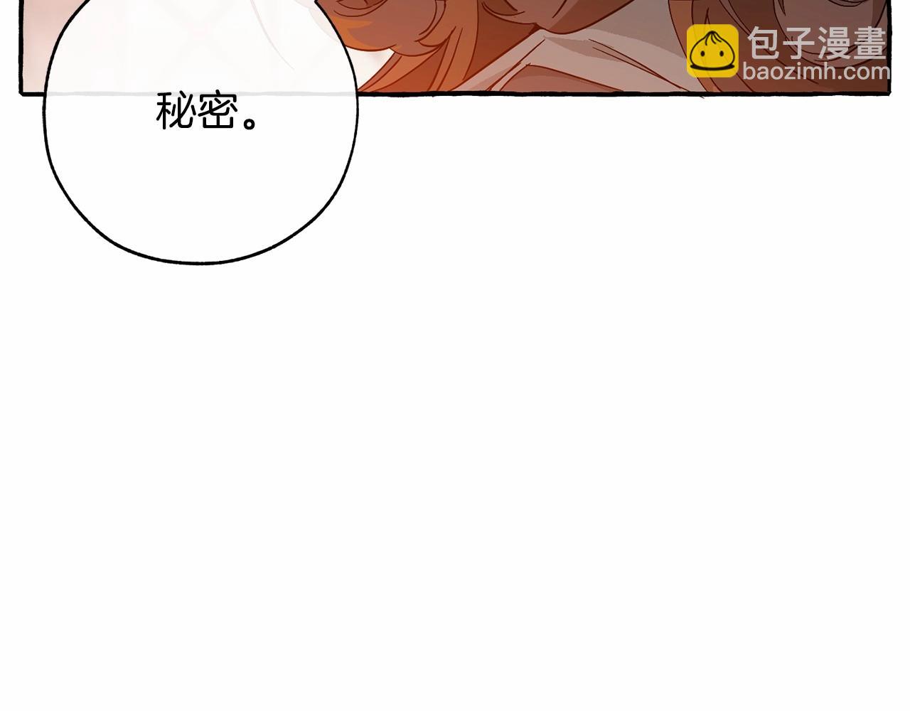第57话 我们是同类吧？！70