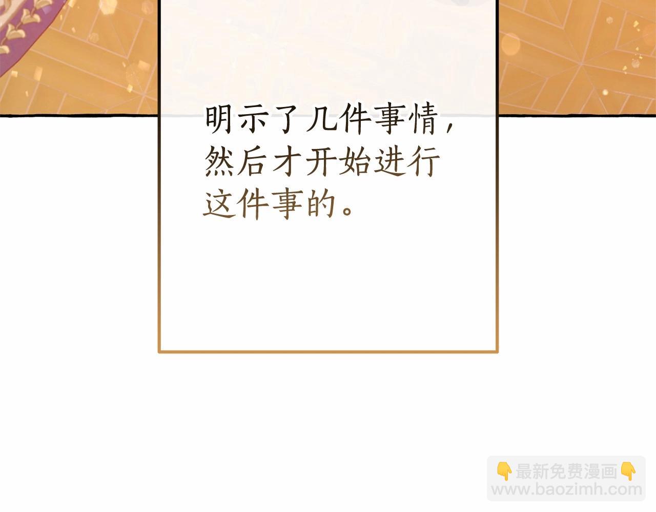 第57话 我们是同类吧？！79