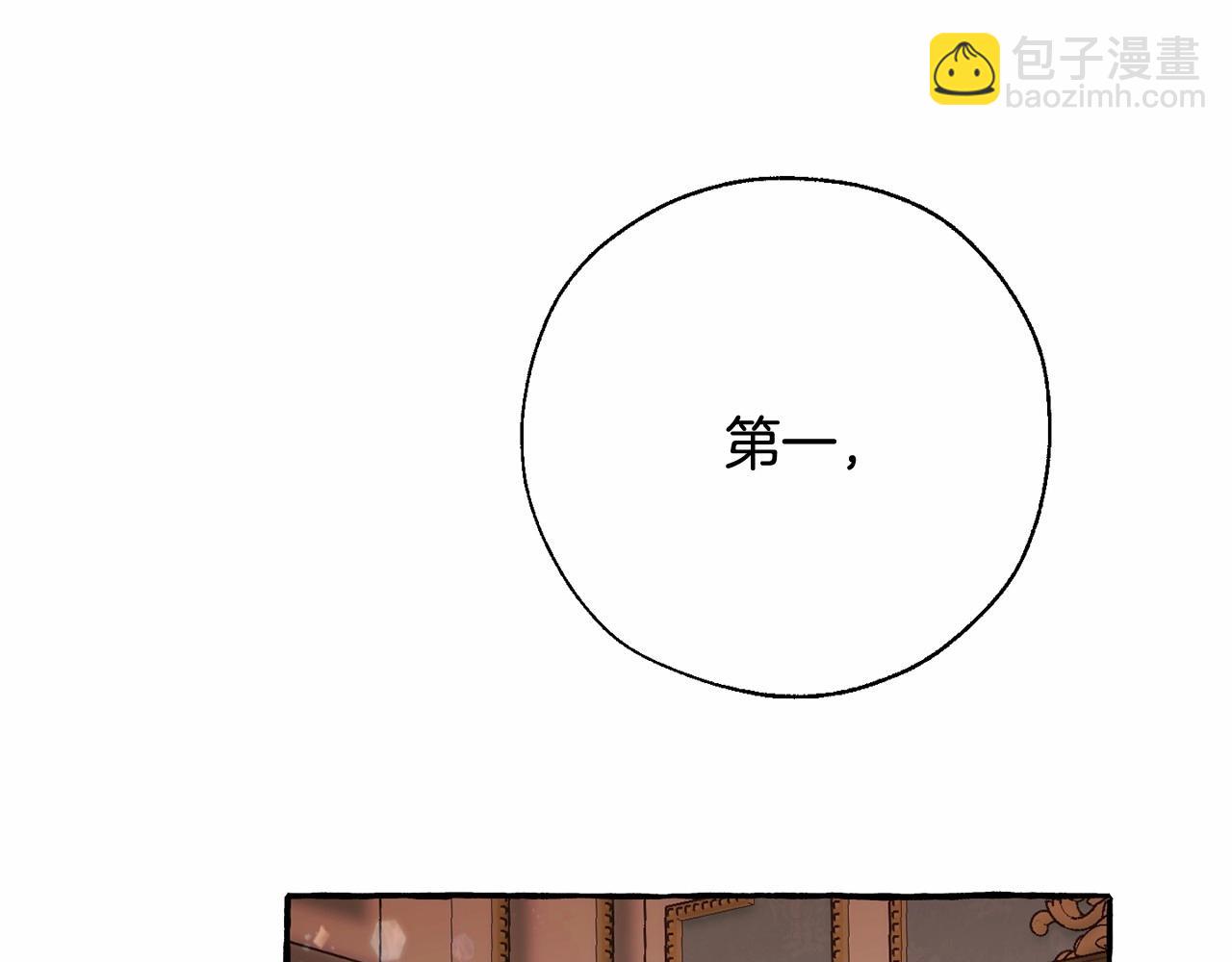 第57话 我们是同类吧？！80