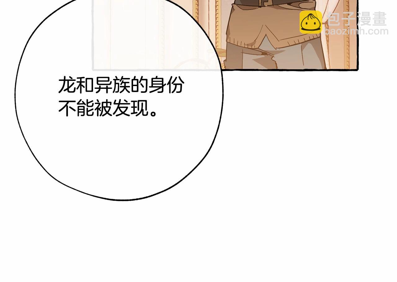 第57话 我们是同类吧？！82