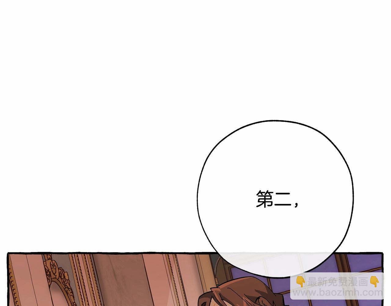 第57话 我们是同类吧？！83