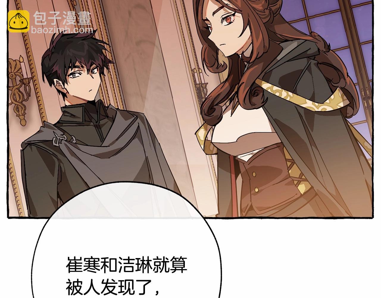 第57话 我们是同类吧？！84