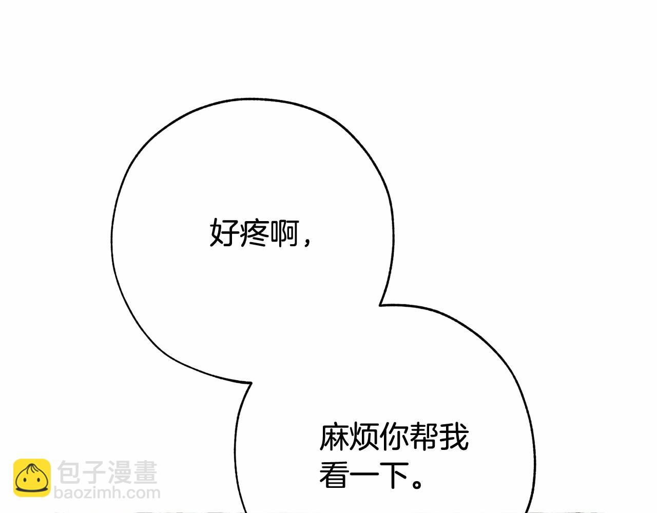 第57话 我们是同类吧？！94