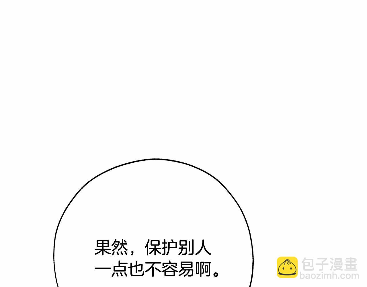 第57话 我们是同类吧？！99