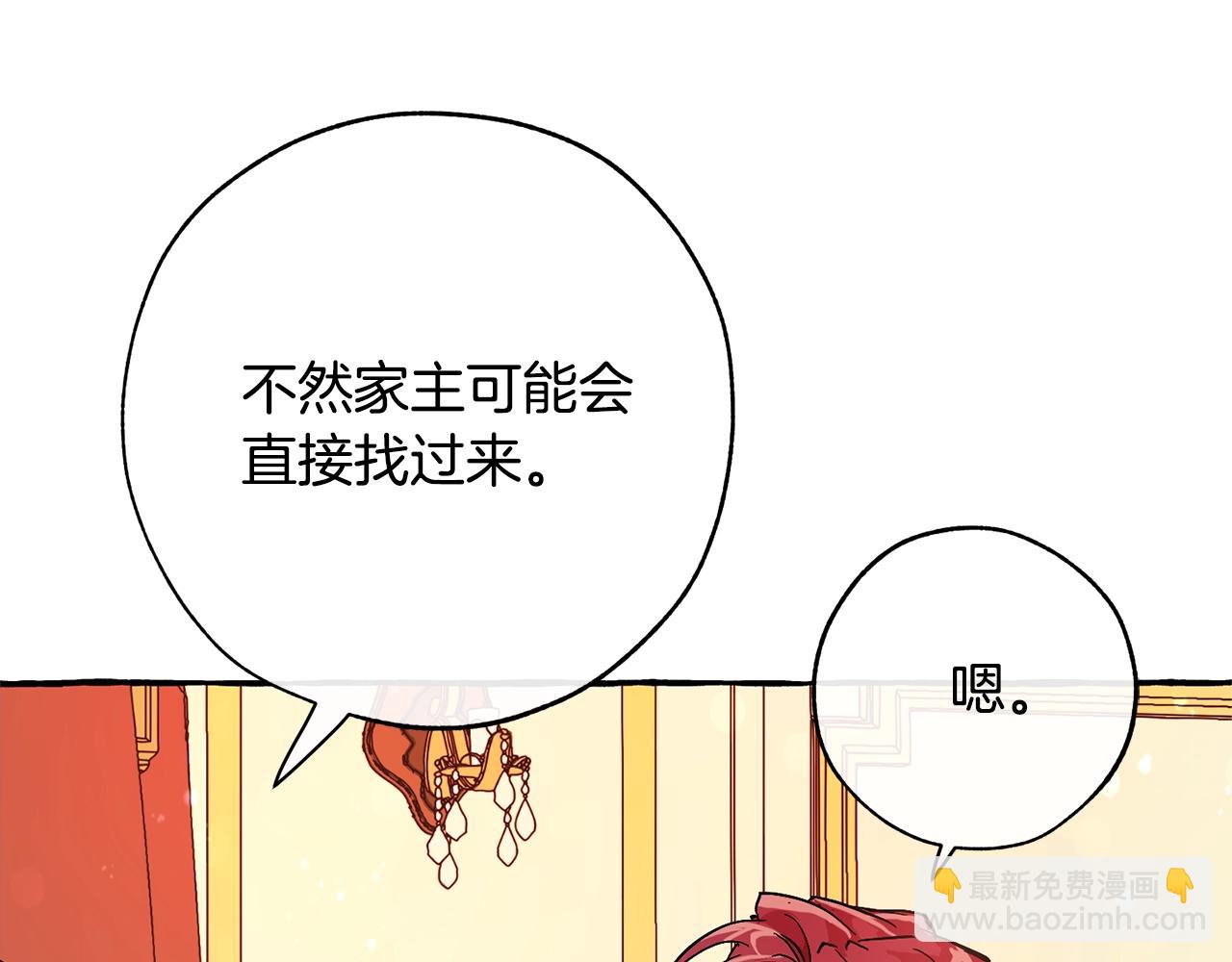 第58话 交锋205