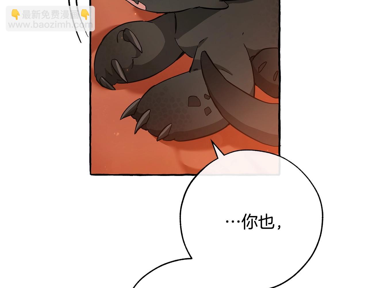 第59话 你是…人类吧？107