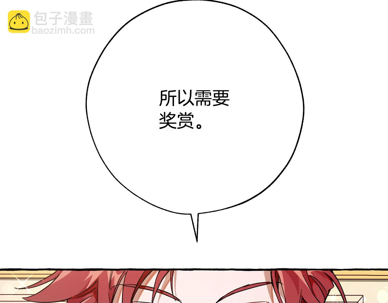 第59话 你是…人类吧？115