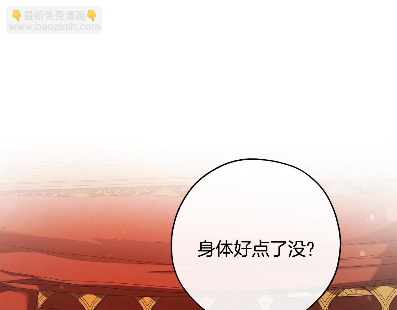 第59话 你是…人类吧？122