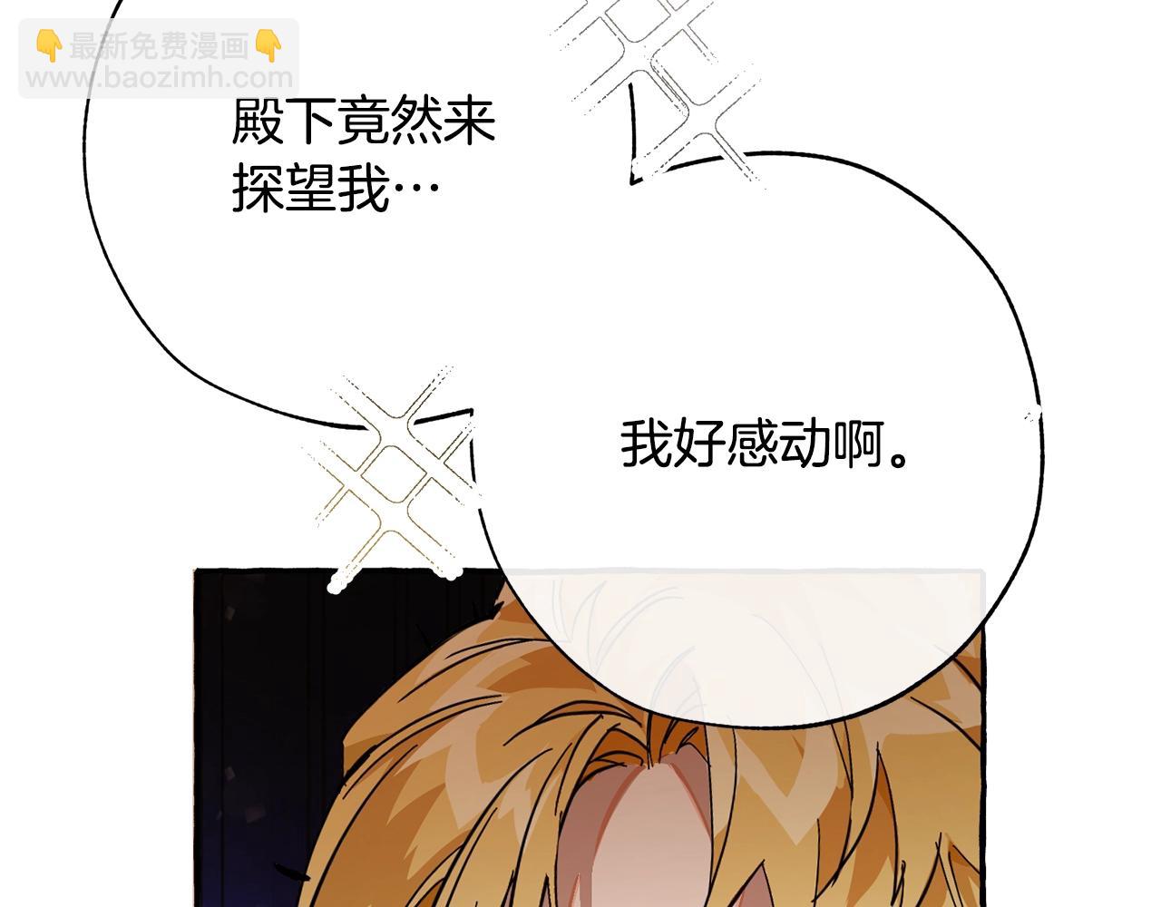 第59话 你是…人类吧？125