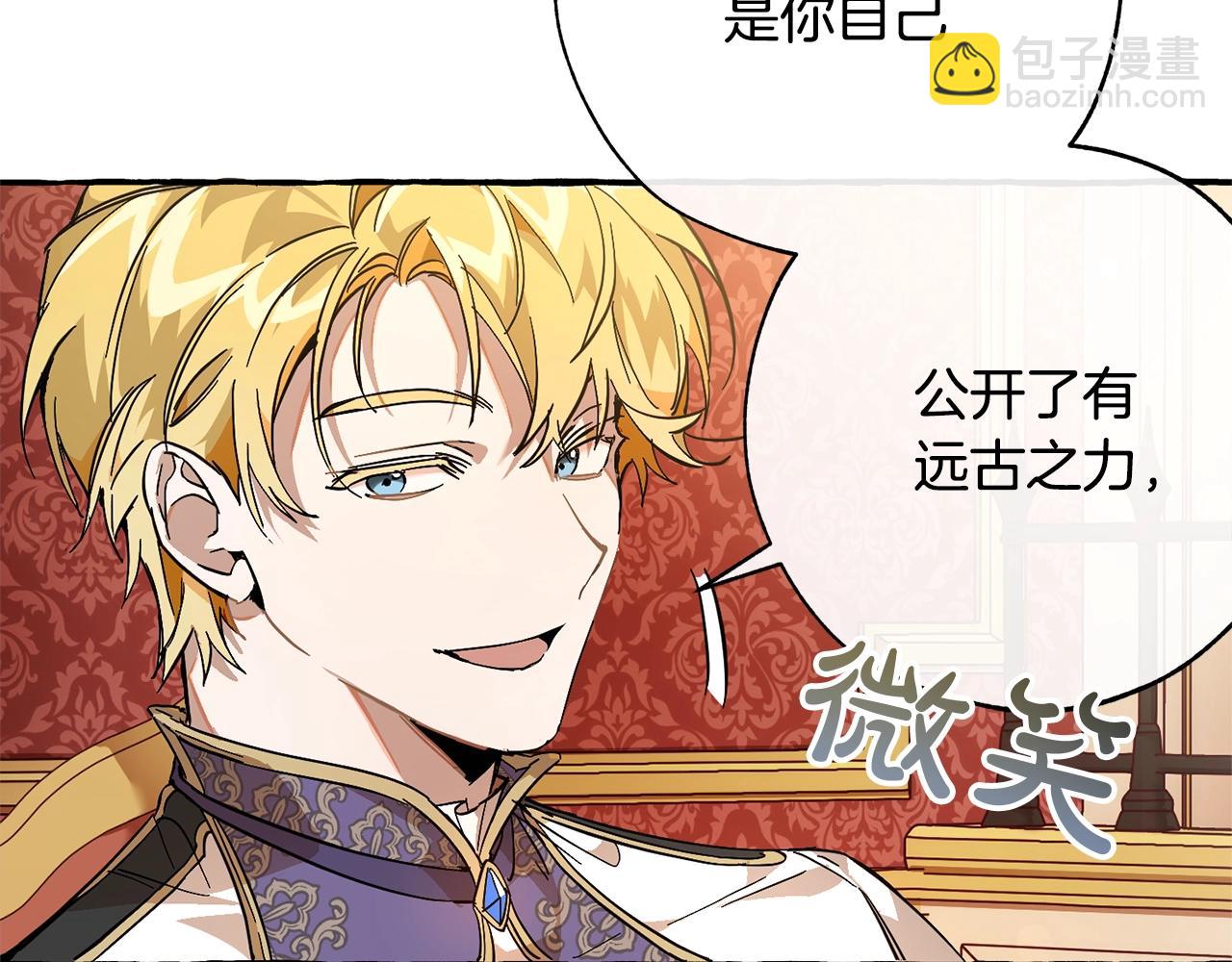 第59话 你是…人类吧？136
