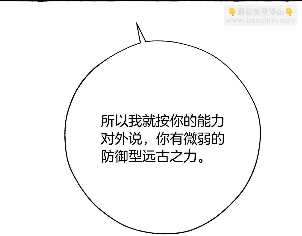 第59话 你是…人类吧？137