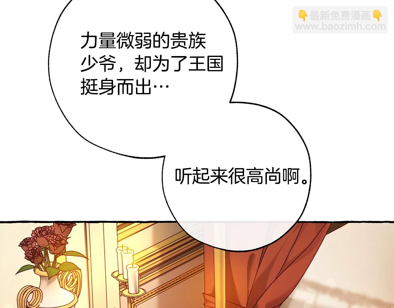 第59话 你是…人类吧？143