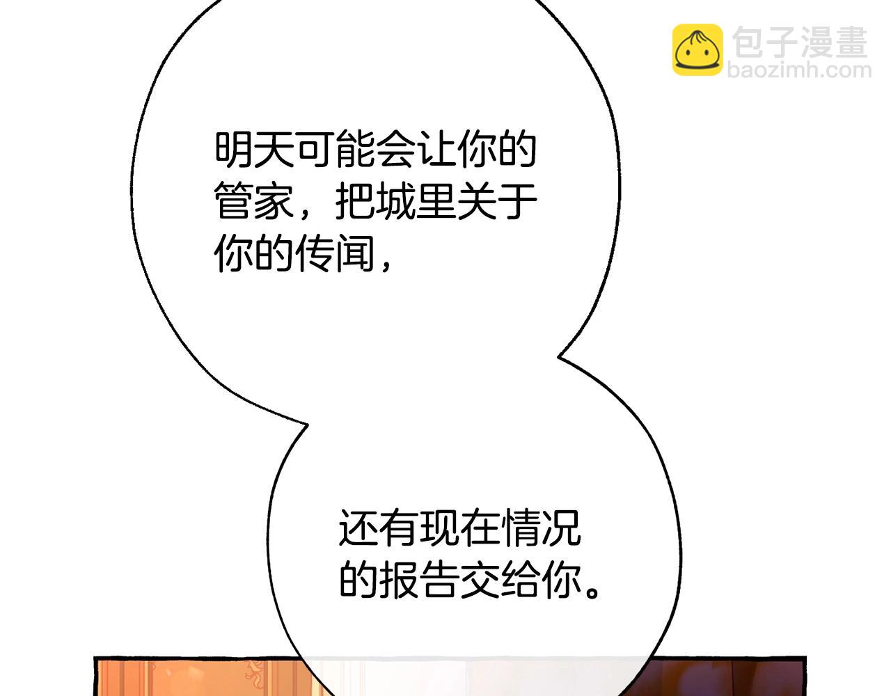 第59话 你是…人类吧？146