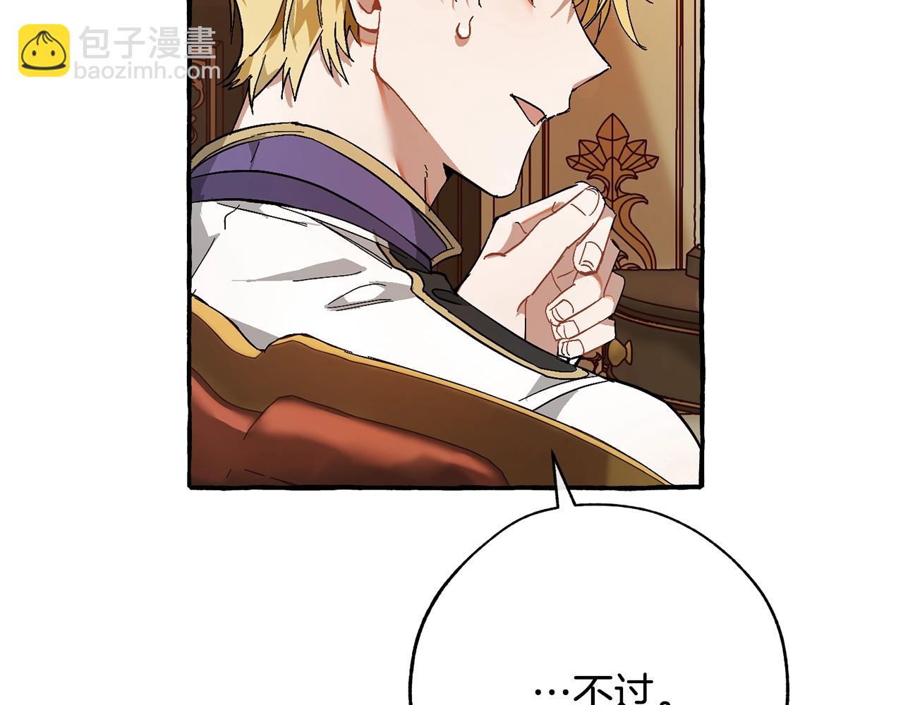 第59话 你是…人类吧？151