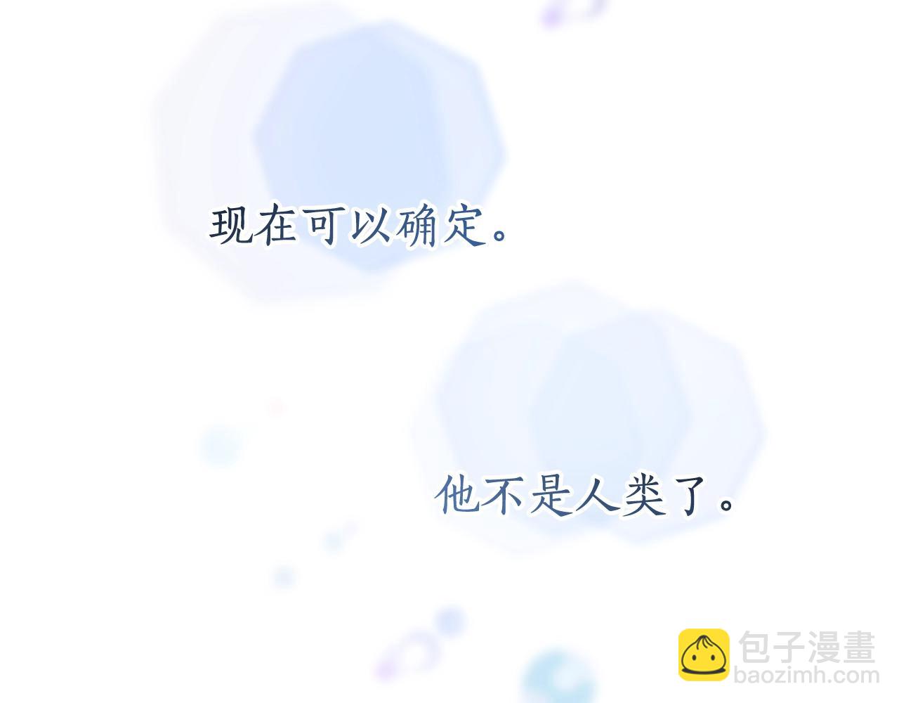 第59话 你是…人类吧？153
