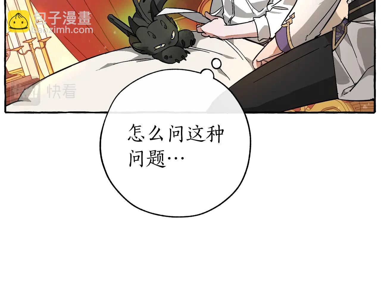 第59话 你是…人类吧？166