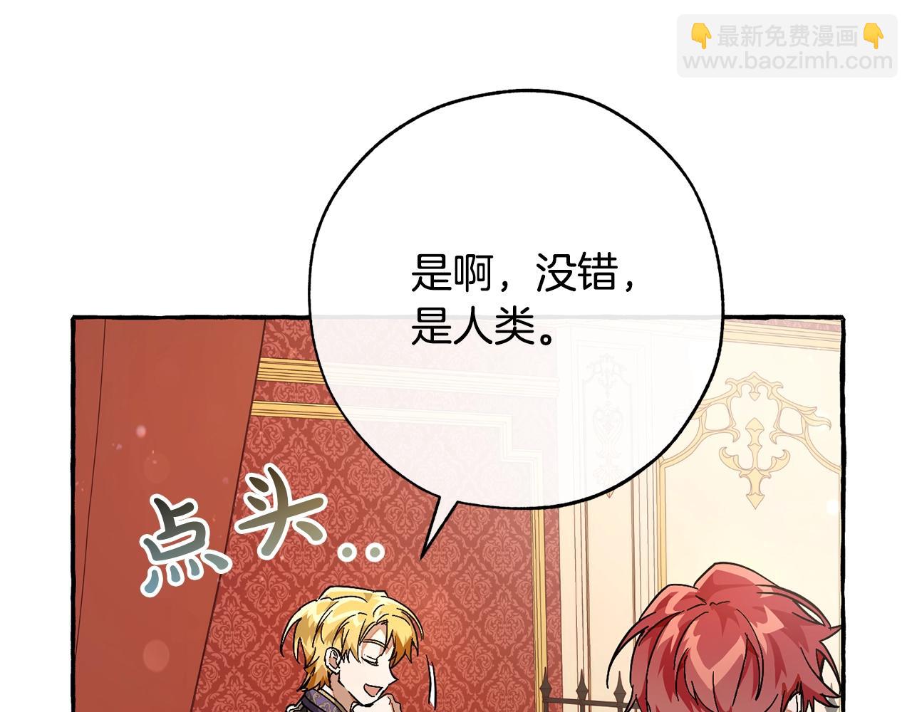 第59话 你是…人类吧？171