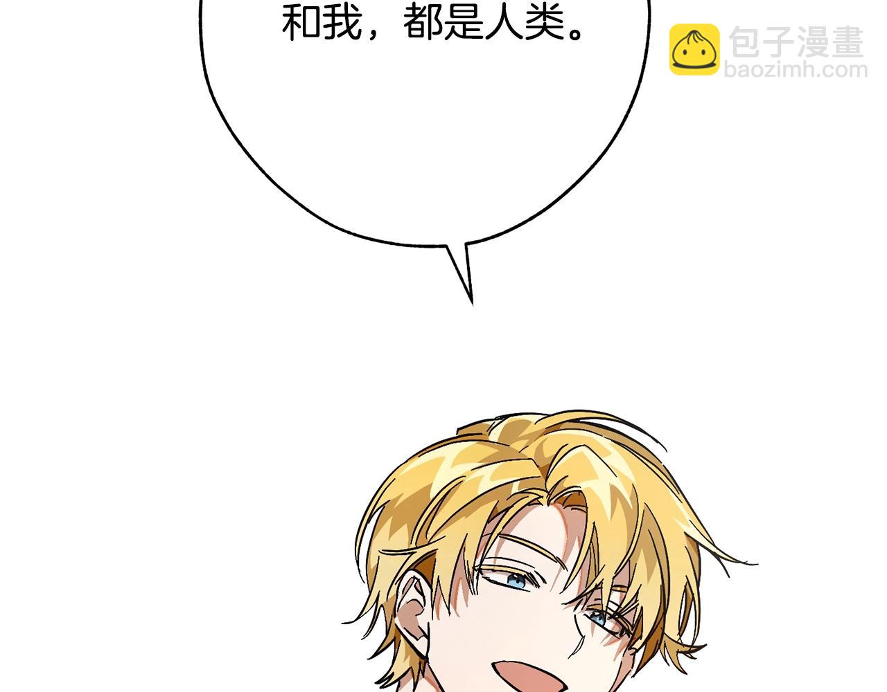 第59话 你是…人类吧？174