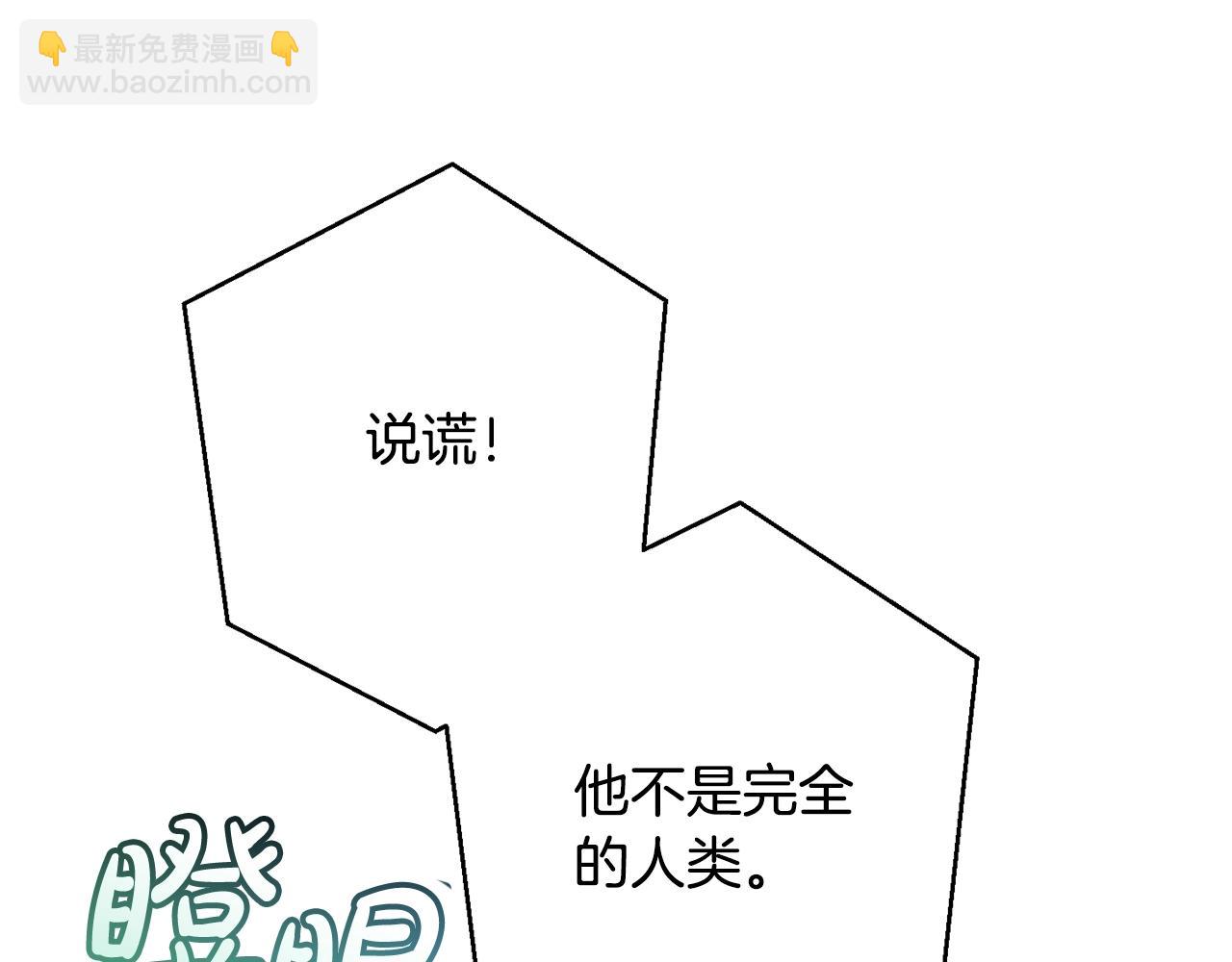 第59话 你是…人类吧？177