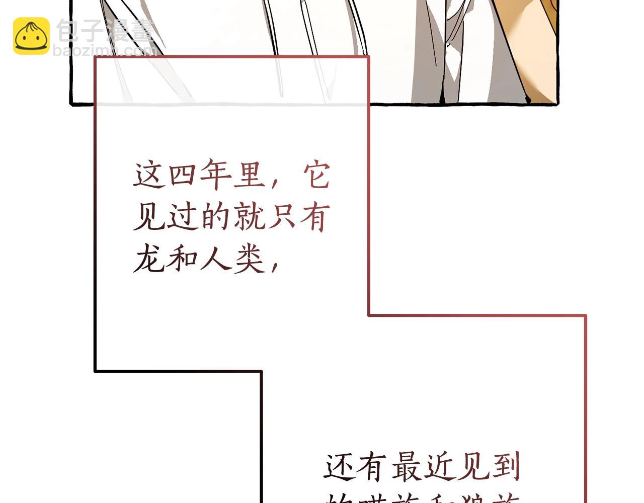 第59话 你是…人类吧？186