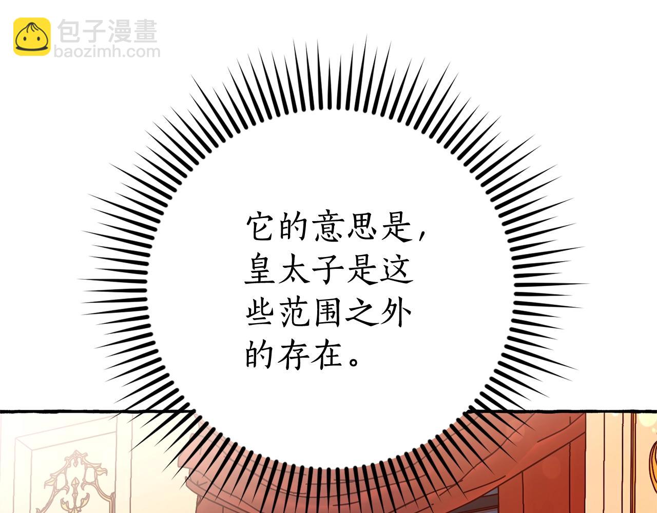 第59话 你是…人类吧？188