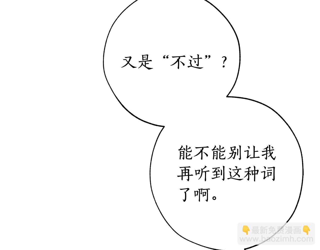 第59话 你是…人类吧？196