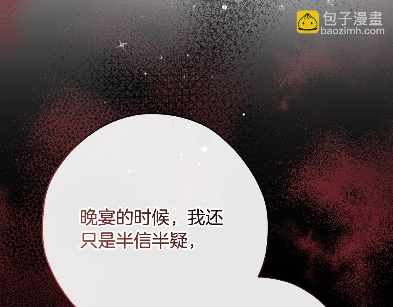 第59话 你是…人类吧？201