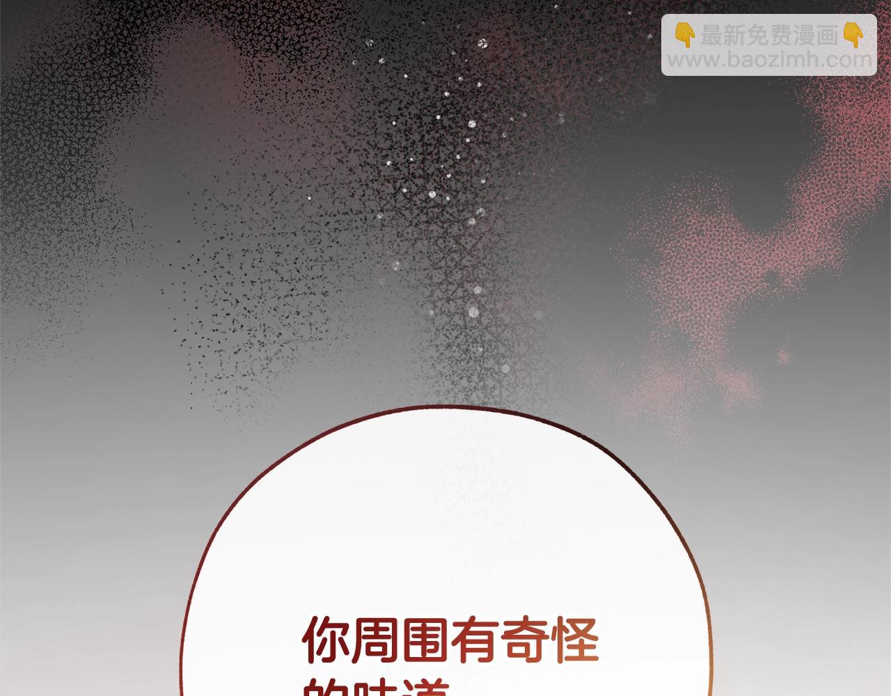 第59话 你是…人类吧？203