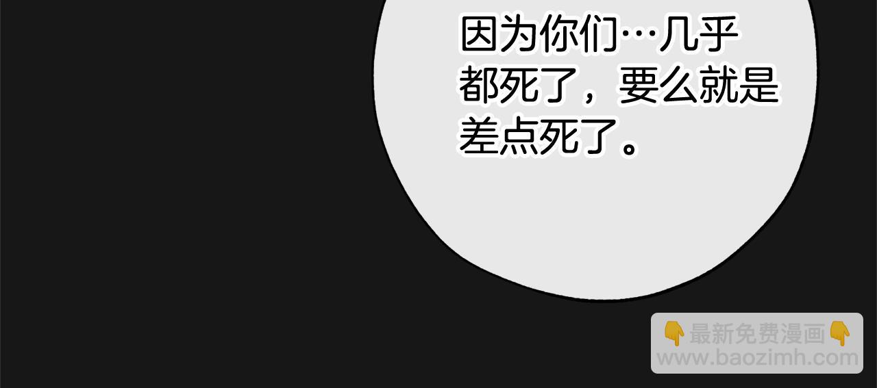 第59话 你是…人类吧？26
