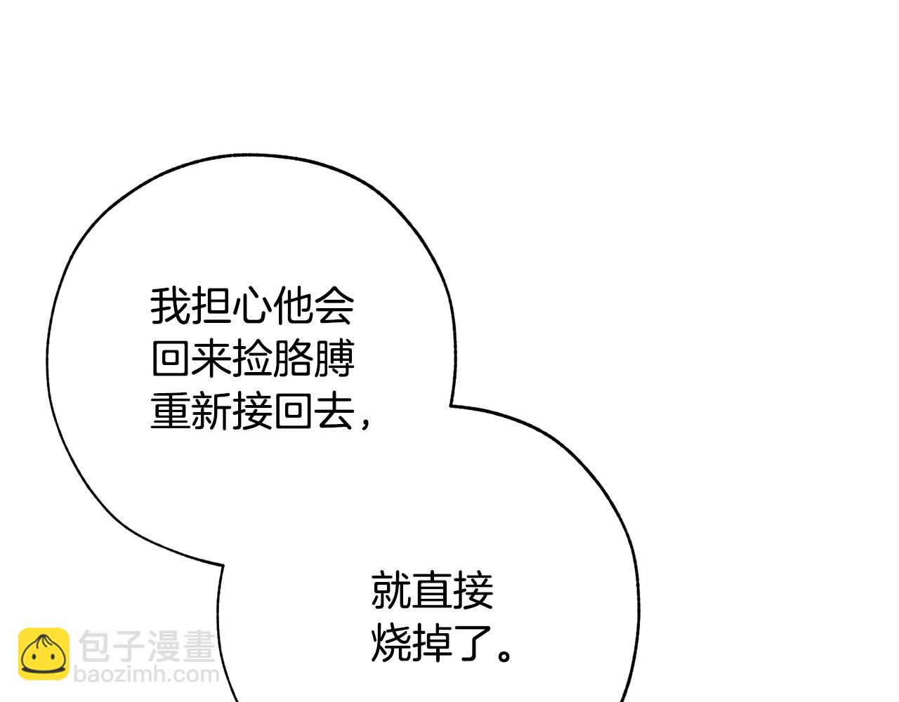 第59话 你是…人类吧？45