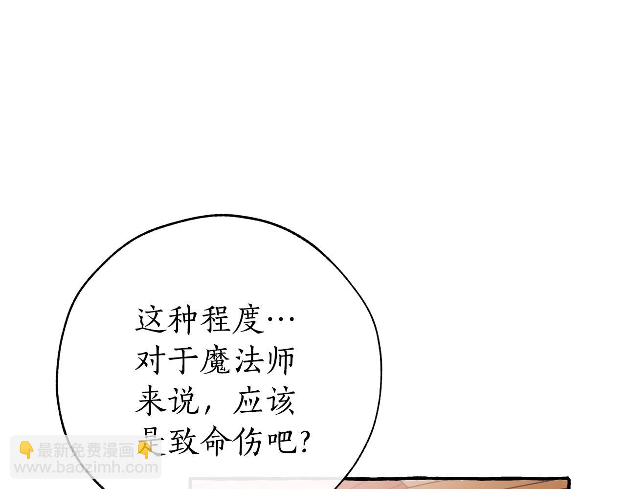第59话 你是…人类吧？48